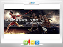 琅琊361度——腾讯大运会梦想传递